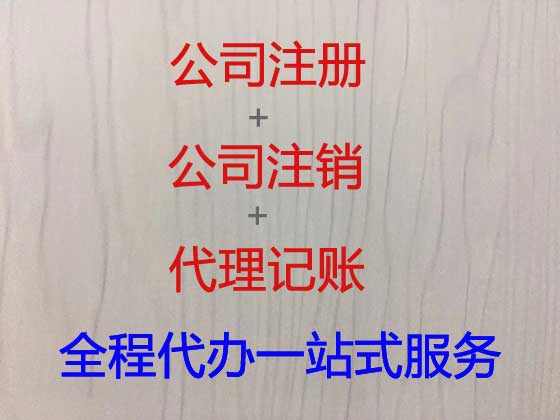 黄石公司注册-公司减资变更
